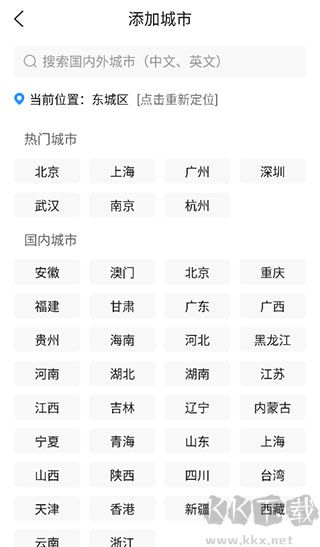 15日天气预报app免费版