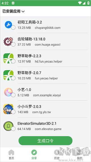 野草助手电视版
