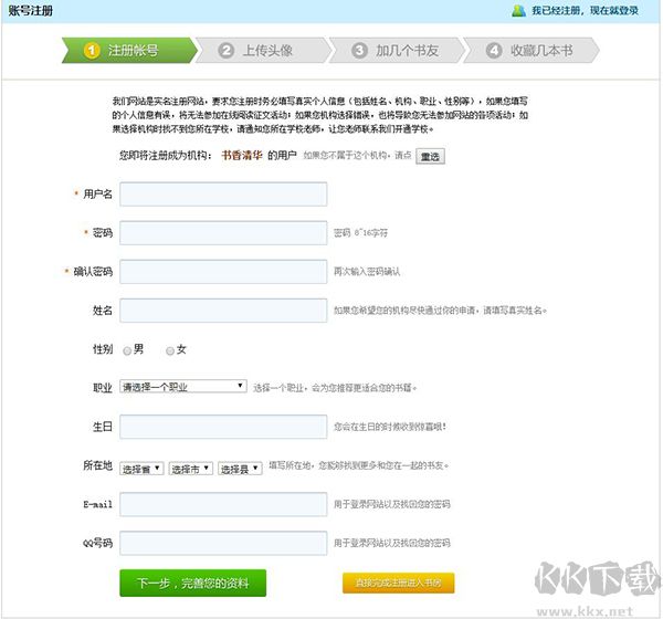 微书房app官方版