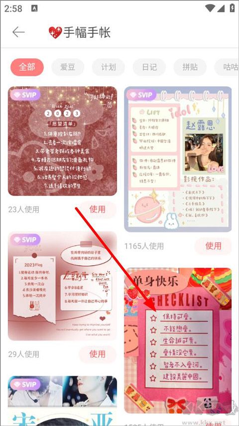 堆糖app手机版