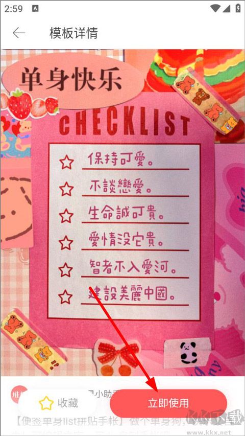堆糖app手机版