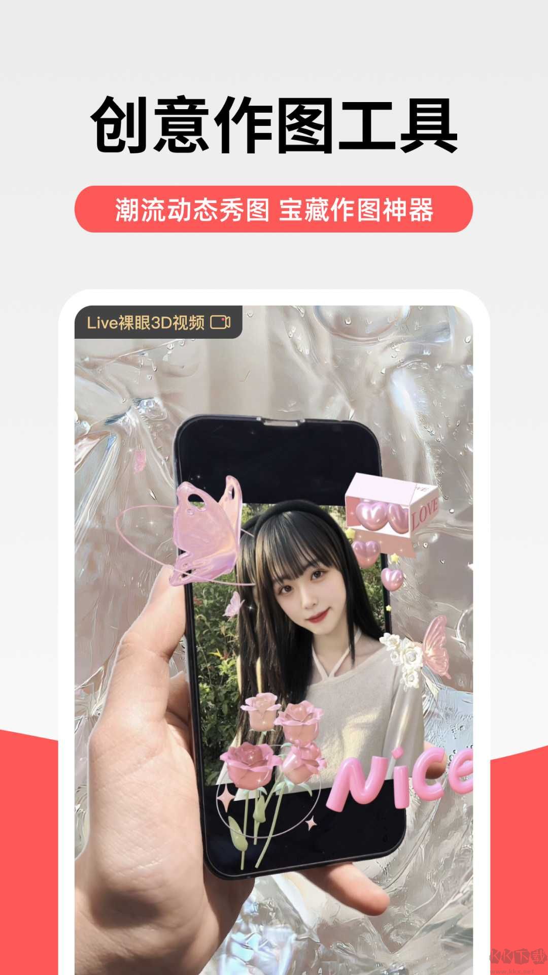 堆糖app手机版
