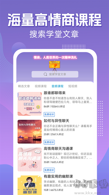 高情商输入法最新版