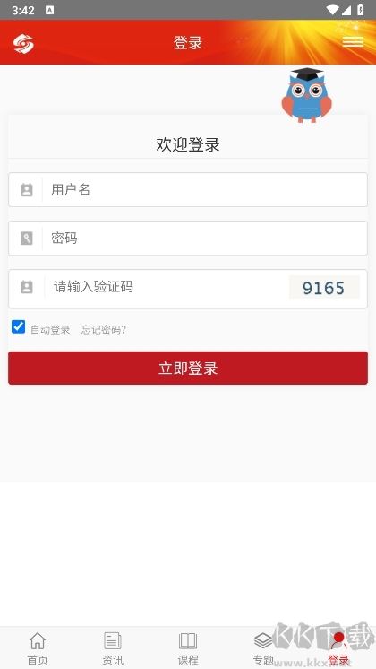 山西好干部在线app