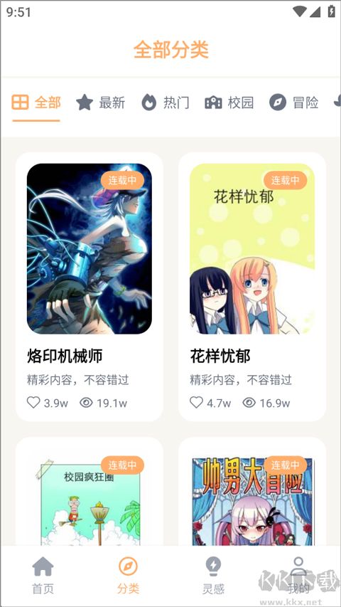 喵趣动漫最新版