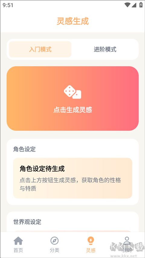 喵趣动漫最新版