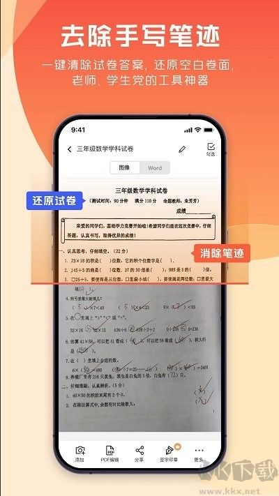 极光PDF手机版