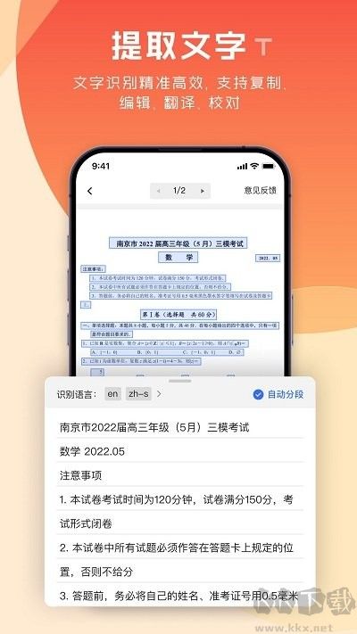 极光PDF手机版
