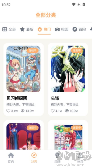 喵趣动漫最新版
