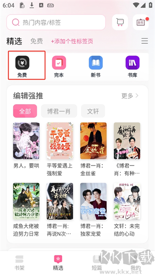 布咕阅读app官方版