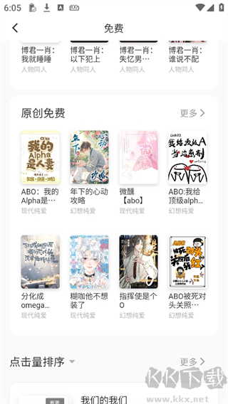 布咕阅读app官方版