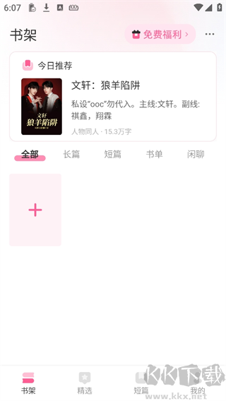 布咕阅读app官方版