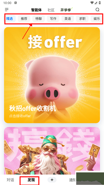 文心一言app官方版