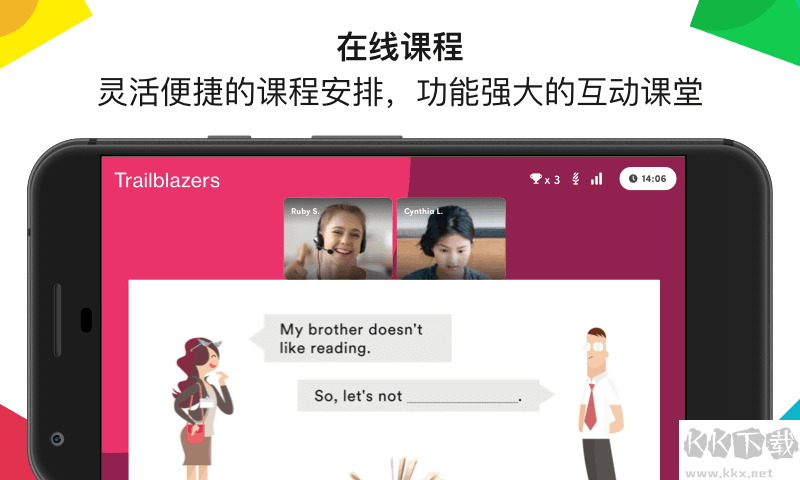 英孚教育手机版