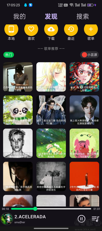 搜云音乐手机版