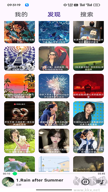 搜云音乐手机版