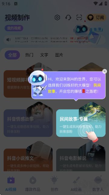 梨合剪辑免费版