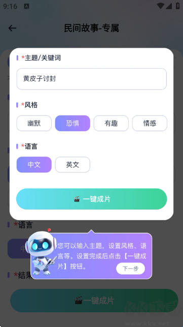 梨合剪辑免费版