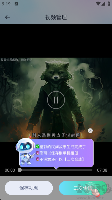 梨合剪辑免费版