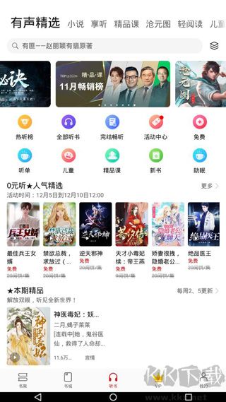 华为阅读最新版