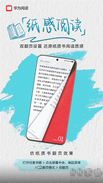 华为阅读最新版