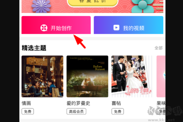 小影视频剪辑安卓版