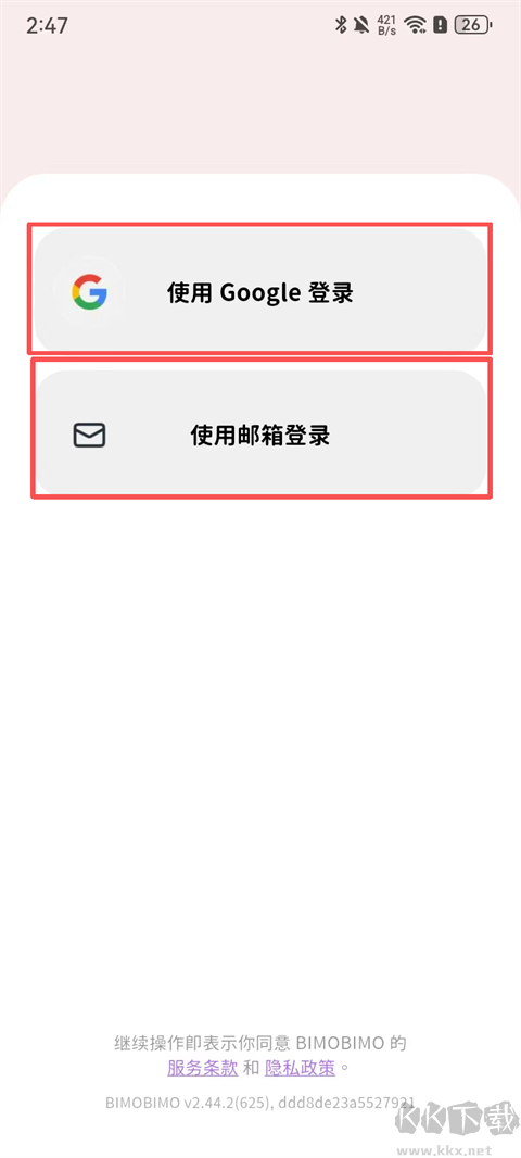 Bimobimo官方版