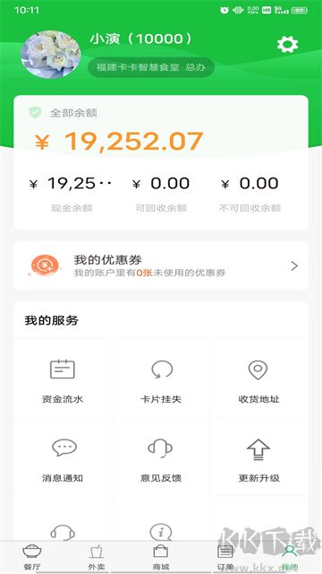 易订易购安卓版