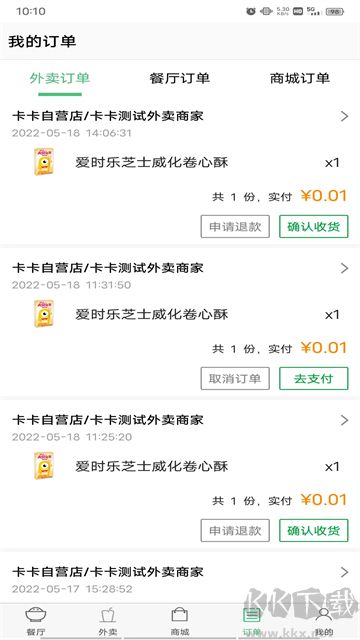 易订易购安卓版
