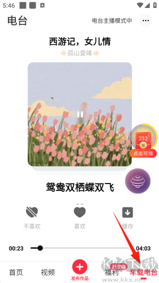 快音官方版