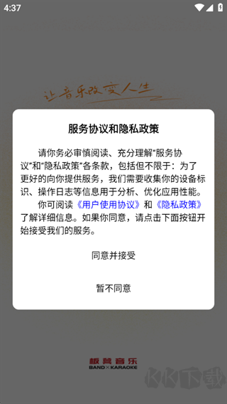 板凳音乐app最新版