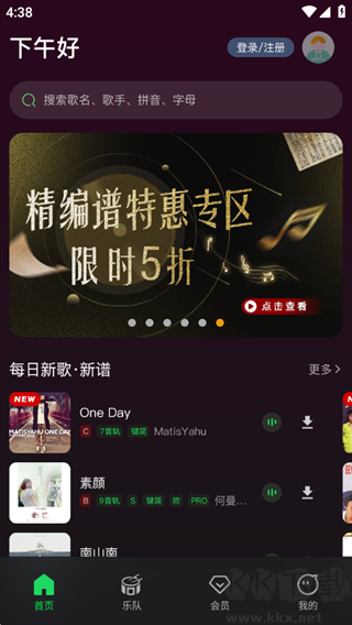 板凳音乐app最新版