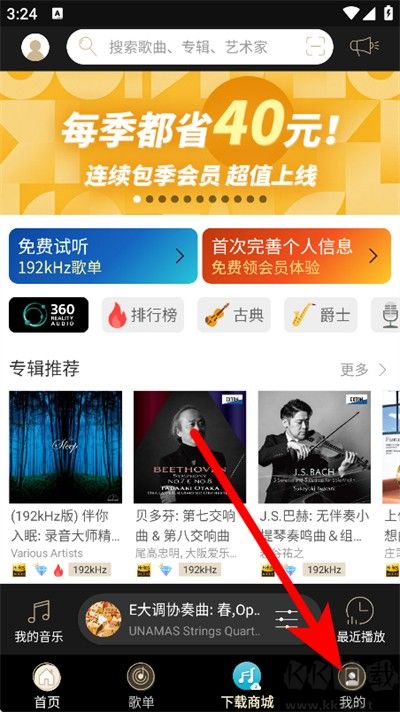 索尼精选Hi-Res音乐app