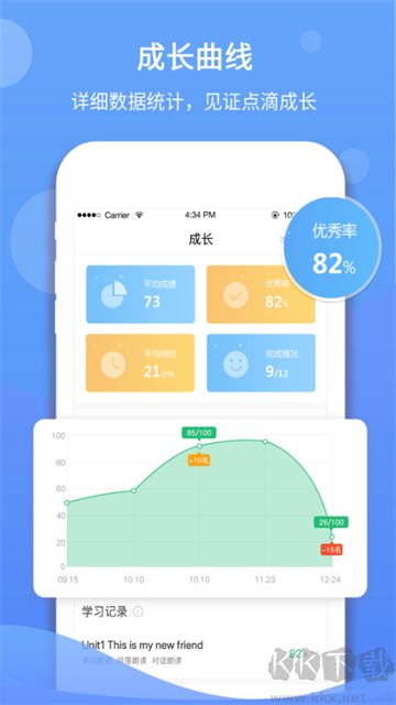 驰声听说安卓版
