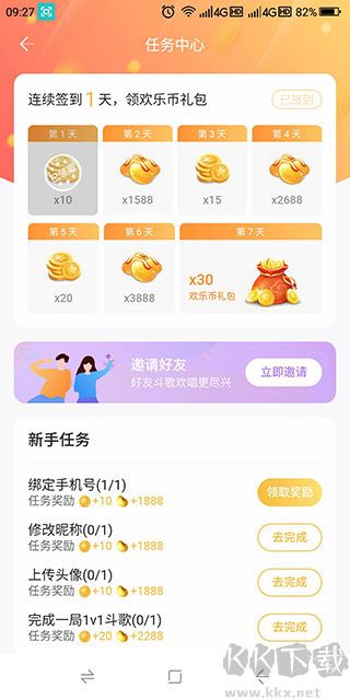 欢乐斗歌app