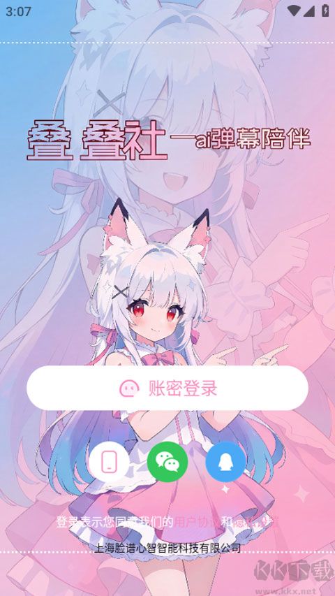 叠叠社安卓版