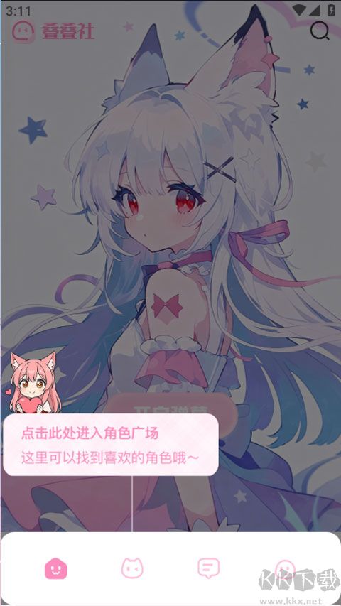 叠叠社安卓版