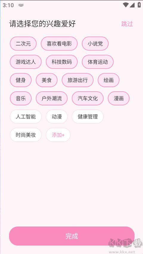 叠叠社安卓版