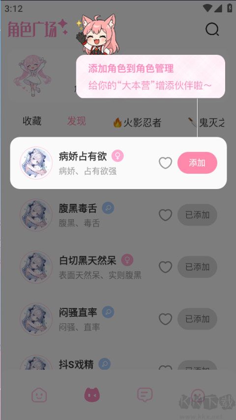 叠叠社安卓版