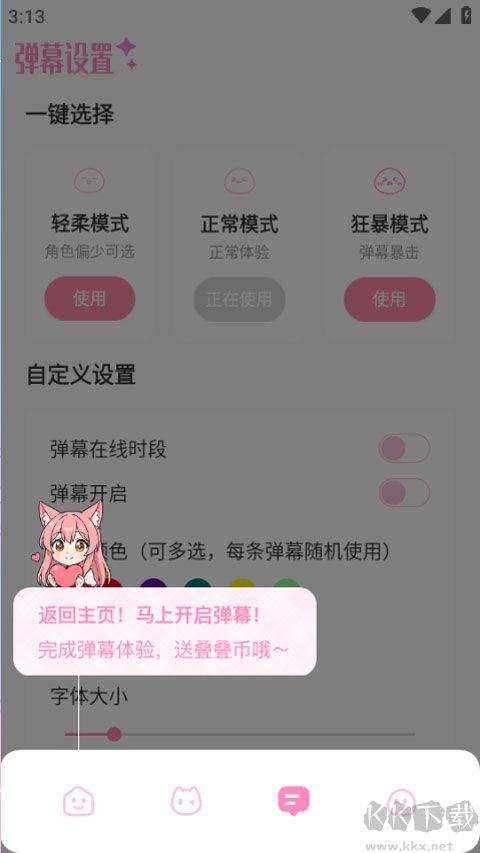 叠叠社安卓版