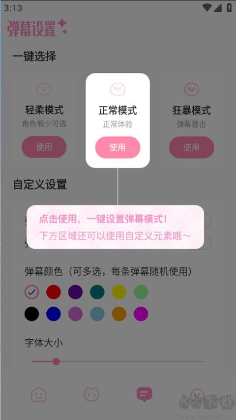 叠叠社安卓版