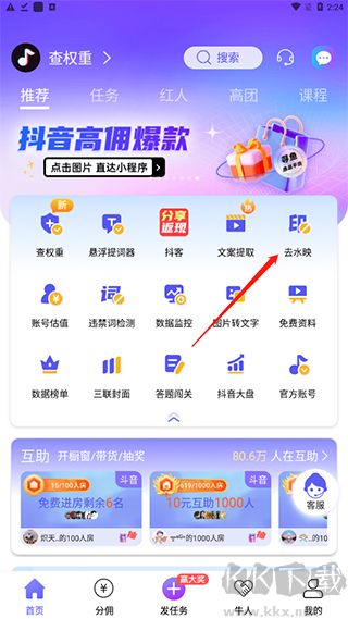 轻抖app手机版