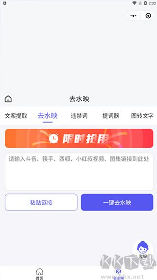 轻抖app手机版