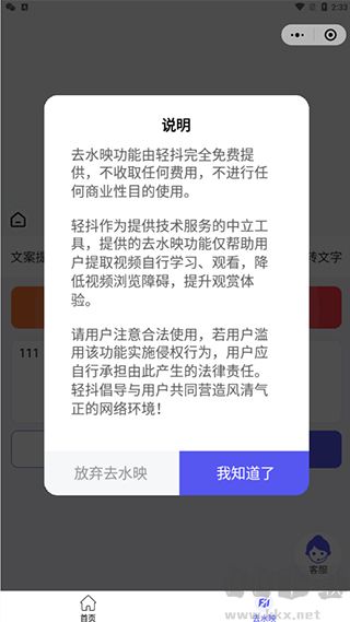 轻抖app手机版