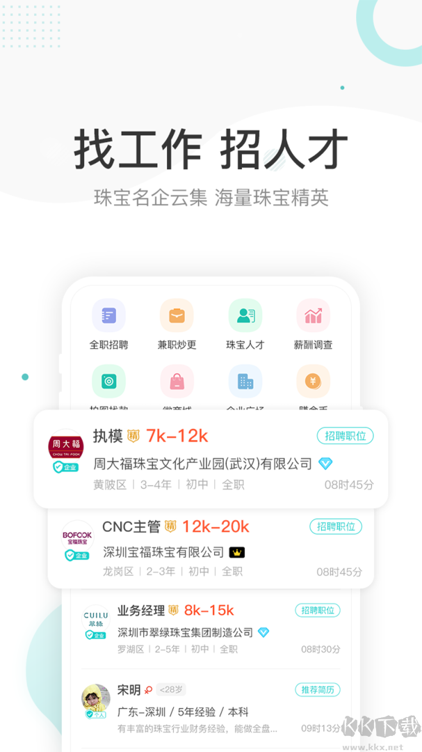 点金台app官方版