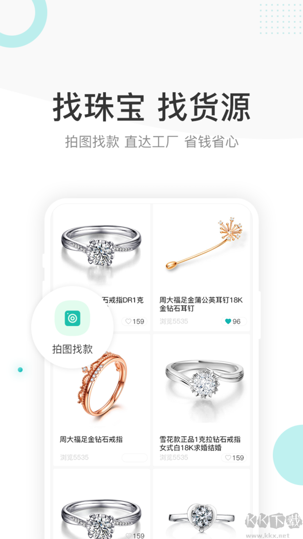 点金台app官方版