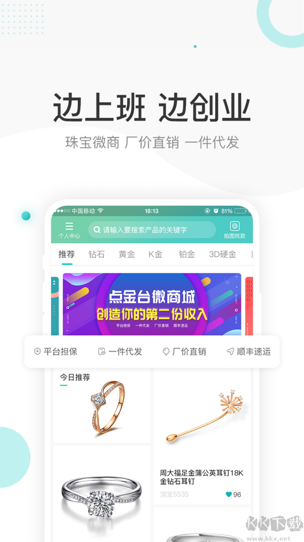 点金台app官方版
