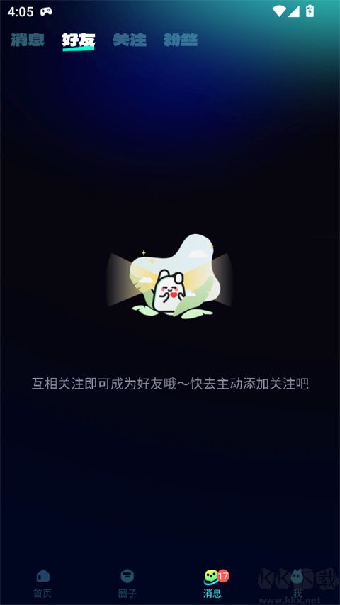 BB语音app安卓版