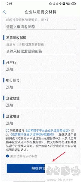 边界猎手最新版