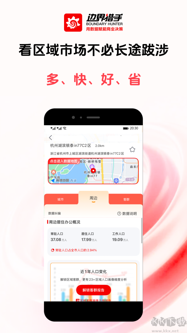 边界猎手最新版